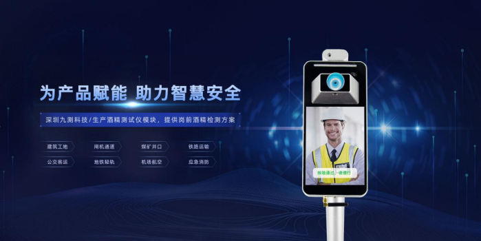 防止酒駕醉駕的有效措施——安裝崗前考勤酒精測(cè)試儀!