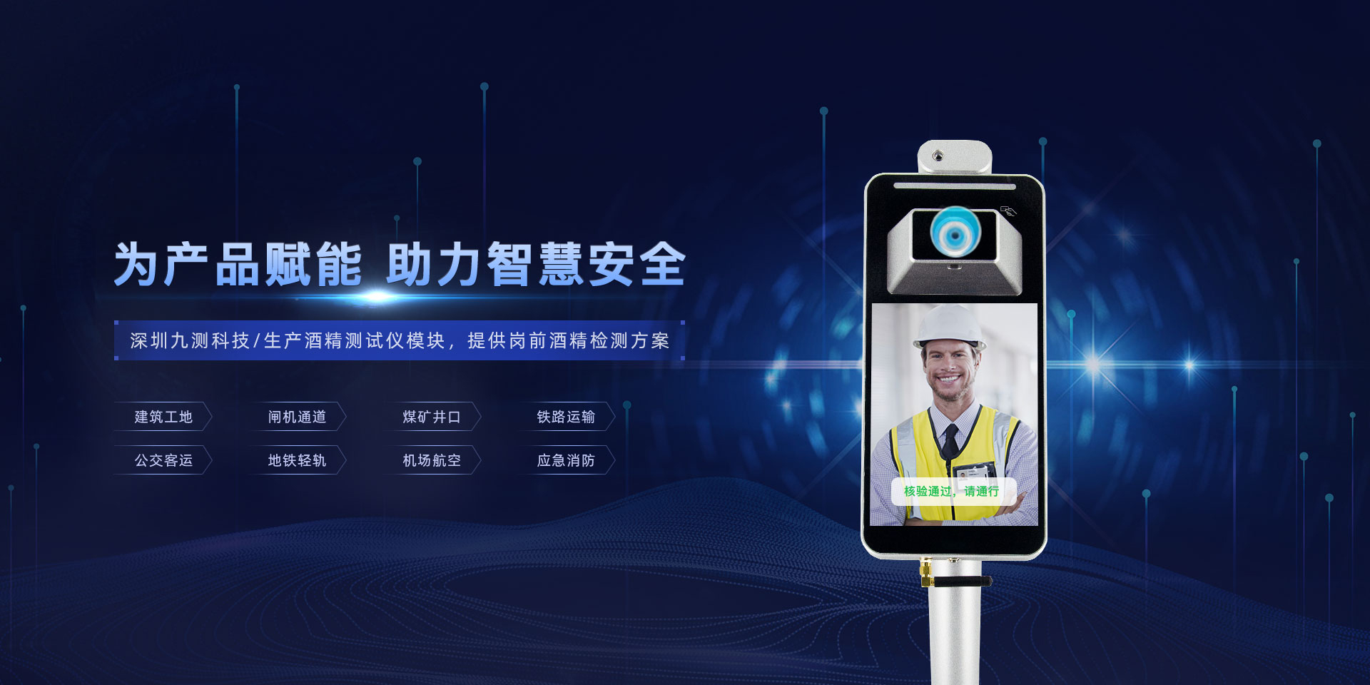科技賦能安全：閘機(jī)酒精檢測(cè)儀，構(gòu)筑智慧場(chǎng)景的安全防線